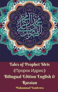 Cover image for Tales of Prophet Idris (&#1055;&#1088;&#1086;&#1088;&#1086;&#1082; &#1048;&#1076;&#1088;&#1080;&#1089;) Bilingual Edition English and Russian