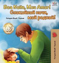 Cover image for Goodnight, My Love! (Portuguese Russian Bilingual Book): Brazilian Portuguese - Russian