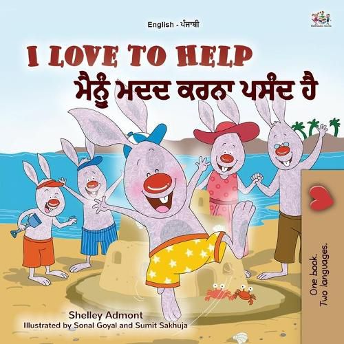 I Love to Help (English Punjabi Bilingual Children's Book - Gurmukhi)