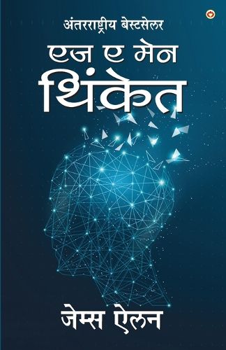 Cover image for As a man thinketh
