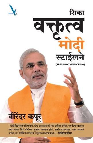 Cover image for Shika Vaktrutwa Modi Stylene