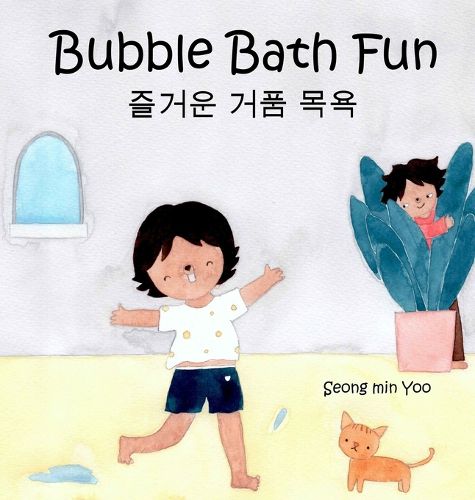 Cover image for Bubble Bath Fun