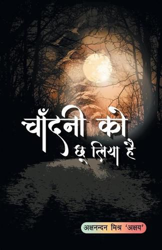 Cover image for Chandani ko Chhoo liya hai