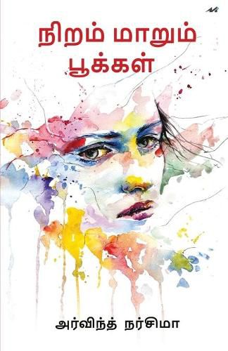 Cover image for Niram Marum Pookal