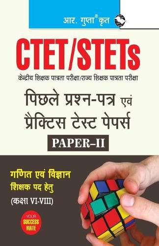 Ctet: Previous Years' Papers & Practice Test Papers (Solved) Paper-II Math & Science Teacher (for Class vi-VIII)