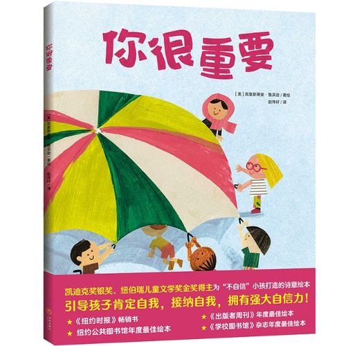 Cover image for You Are Very Important