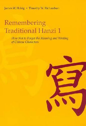 Cover image for Remembering Traditional Hanzi 1: How Not to Forget the Meaning and Writing of Chinese Characters