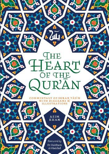Cover image for The Heart of the Qur'an: Commentary on Surah Yasin with Diagrams and Illustrations