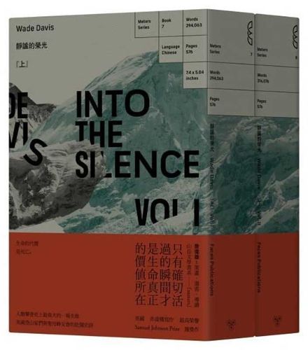 Cover image for Into the Silence: The Great War, Mallory, and the Conquest of Everest