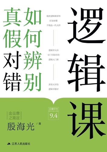 Cover image for Logic