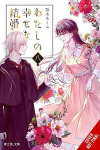 Cover image for My Happy Marriage, Vol. 8 (light novel)