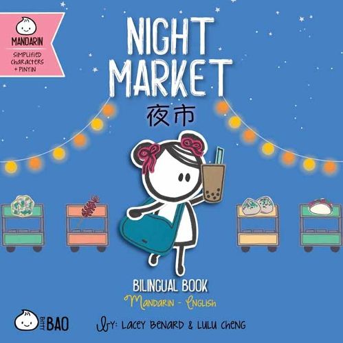 Night Market - Simplified