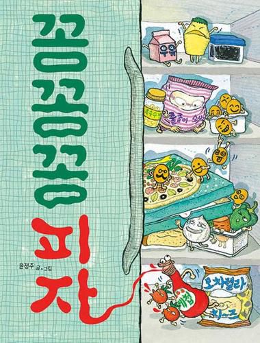 Cover image for Frozen Pizza