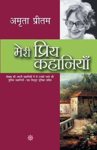 Cover image for Meri Priya Kahaniyaan