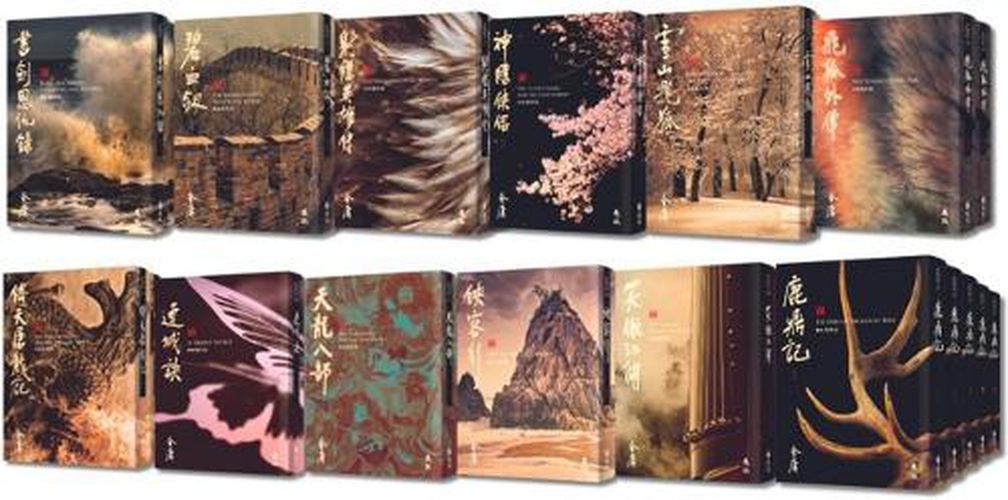 Cover image for Jin Yong's Works Collection