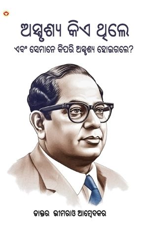 Cover image for Achhut Kaun the Or vo Achhut kaise bane (Edition2024)