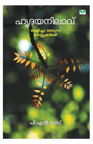 Cover image for Hrudayanilavu