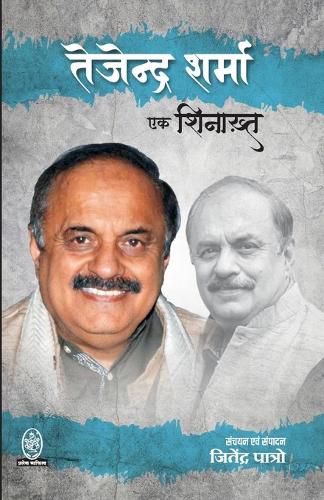 Cover image for Tejendra Sharma