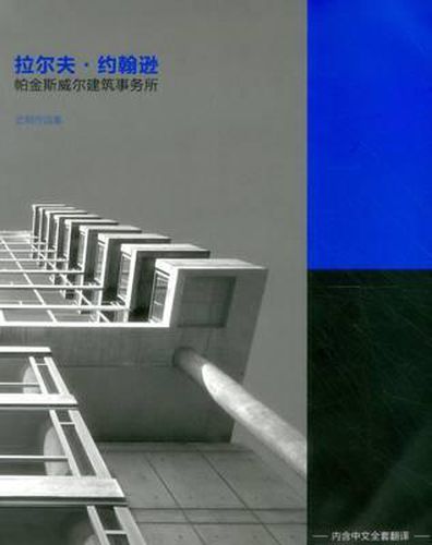 Cover image for Ralph Johnson of Perkins + Will (Chinese edition): Recent Works