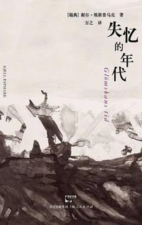 Cover image for Shi Yi de Nian Dai