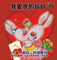 Cover image for I Love My Mom: Chinese Edition