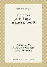 Cover image for History of the Russian army and navy. Volume 6