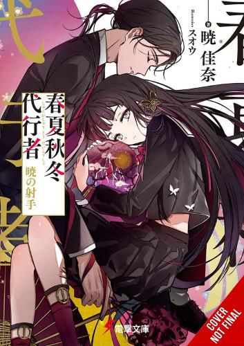 Cover image for Agents of the Four Seasons, Vol. 5