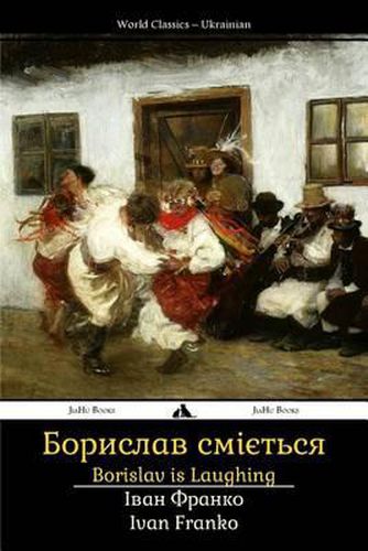 Cover image for Borislav Is Laughing: Boryslav Smiyet'sya