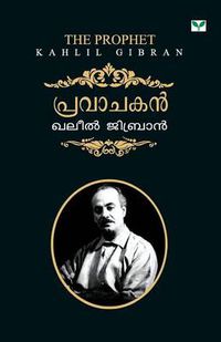 Cover image for Pravachakan