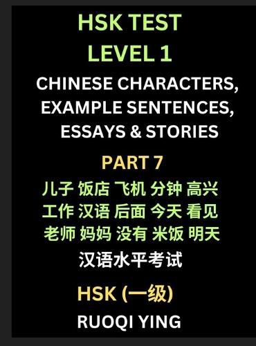 Cover image for HSK Test Level 1 Chinese Characters, Example Sentences, Essays & Stories (Part 7) - Self-learn Mandarin Chinese Characters for Hanyu Shuiping Kaoshi (HSK1), Easy Lessons for Beginners, Short Stories Reading Practice, Simplified Characters, Pinyin & English