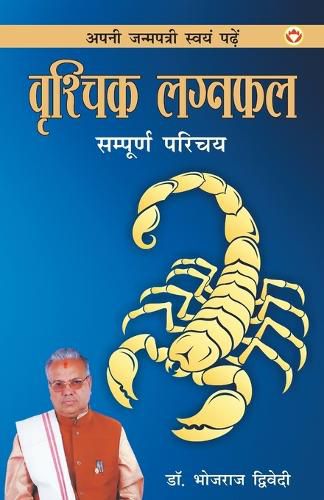 Apni Janam Patri Swayam Padhe Vershichik Laganfal, Bhojraj Dwivedi ...