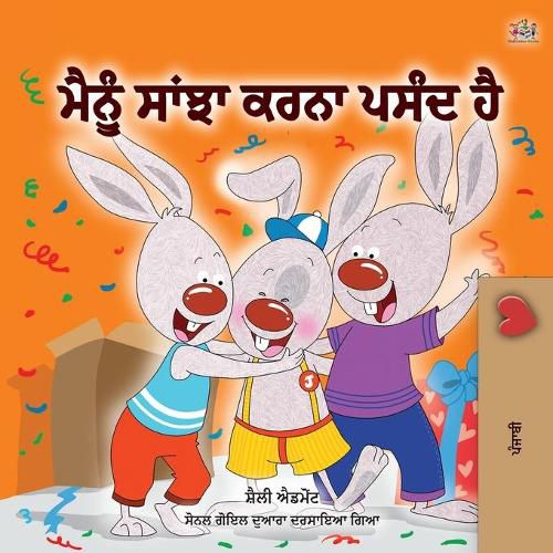 I Love to Share (Punjabi Book for Kids- Gurmukhi): Punjabi Gurmukhi India