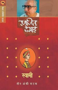 Cover image for Swami (Natak)