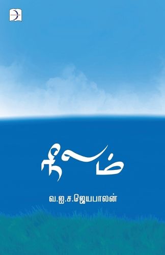 Cover image for Neelam