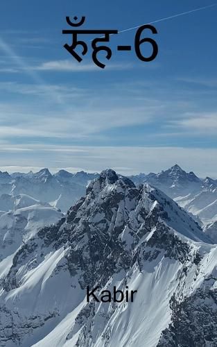 Cover image for Rooh - 6 / रुँह-6