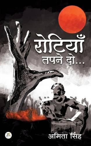 Cover image for Rotiyan Tapne Do
