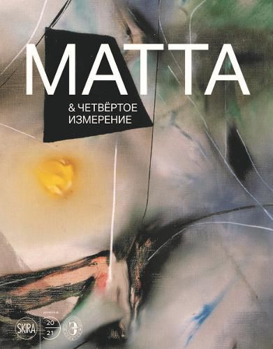 Cover image for Roberto Matta and the Fourth Dimension (Russian Edition)