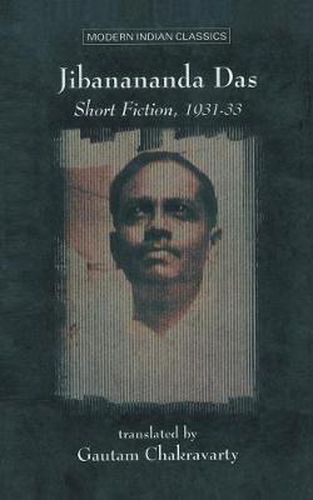 Cover image for Short Fiction: 1931-1933