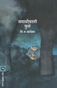 Cover image for Samadhivarli Phule