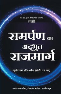 Cover image for Samarpan Ka Adbhut Rajmarg - Purna Tyag Aur Shakti Ka Jadu (Hindi)