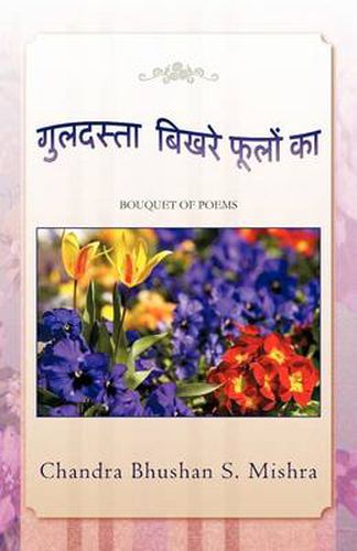 Cover image for Guldasta Bikhare Foolon Ka: Bouquet of Poems