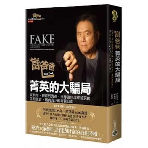 Cover image for Fake: Fake Money, Fake Teachers, Fake Assets: How Lies Are Making the Poor and Middle Class Poorer