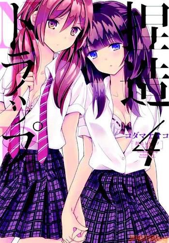 Cover image for NTR - Netsuzou Trap Vol. 4