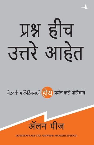Cover image for Questions are the Answers (Marathi)