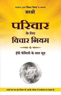 Cover image for Parivar Ke Liye Vichar Niyam - Happy Family Ke Saat Sutra (Hindi)