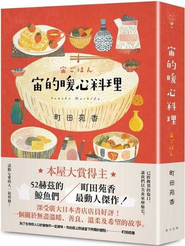 Cover image for Zhou's Heart-Warming Cuisine