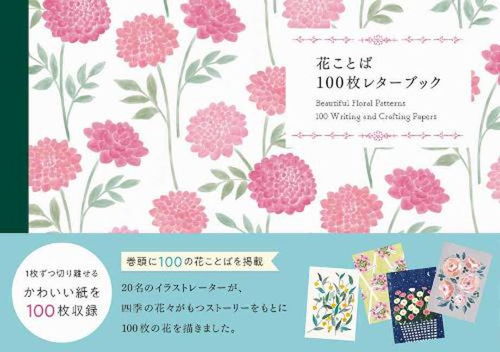 100 Writing and Crafting Papers - Beautiful Floral Patterns