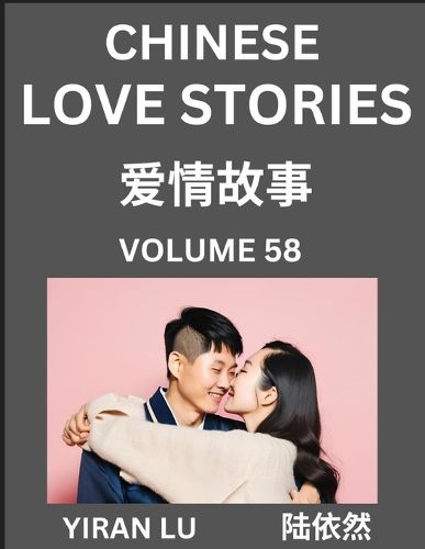 Cover image for Chinese Love Stories (Volume 58) - Learn Mandarin Chinese Language and Culture While Reading Chinese Romantic Stories, Beginner to Advanced HSK All Levels, Easy Lessons, Vocabulary, English and Simplified Chinese Character Edition