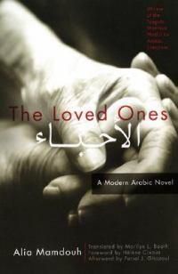 Cover image for The Loved Ones: A Modern Arabic Novel