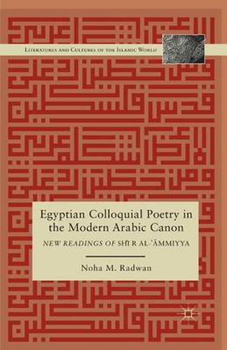 Cover image for Egyptian Colloquial Poetry in the Modern Arabic Canon: New Readings of Shi'r al-'?mmiyya